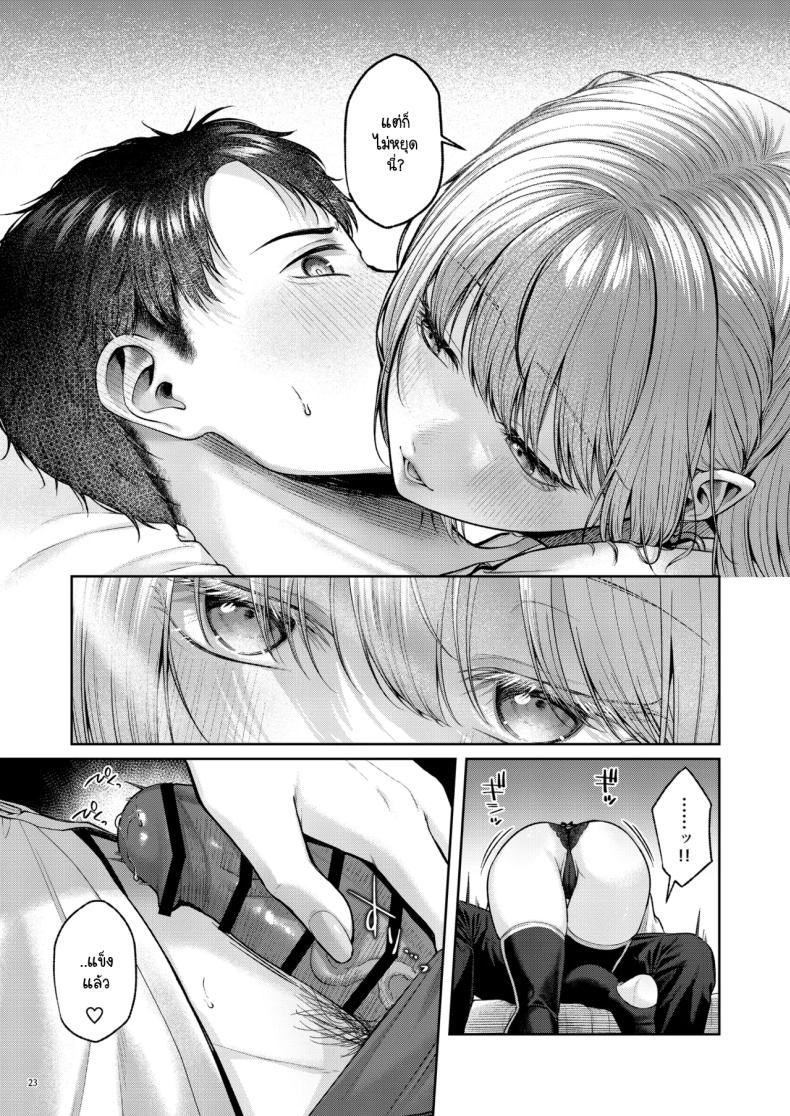 เก็บซัคคิวบัสตัวป่วนได้ข้างทาง